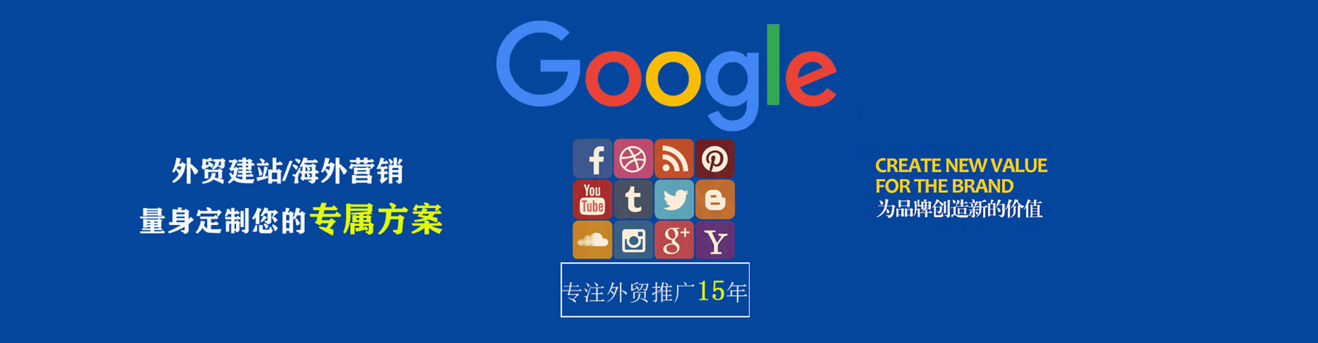 龙凤sem竞价员